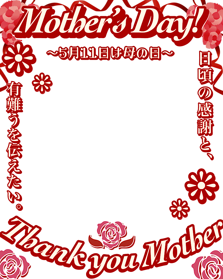 Oo0u0pO's tweet photo. ˚.✧ 🌹 フリー素材 🌹 ✧. ˚

⋰ 
    5月11日は  #母の日  ♥️
 ⋱

いいね💗＆RTで使用 🆗❕
#MothersDay2025 感謝ポスト用に💋ॱ˖

#Vtuber素材 #おはようVtuber素材
#Vライバー素材 #IRIAM素材
#Vtuberフリー素材 #むにフリー素材

✨ロゴ素材販売中 ✨https://t.co/GQIjtPTllS https://t.co/9X30B9DOUx