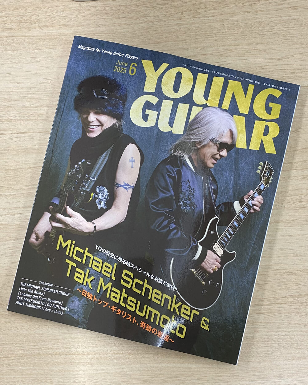 ヤング・ギター8月号🎸小指を極める on X: 