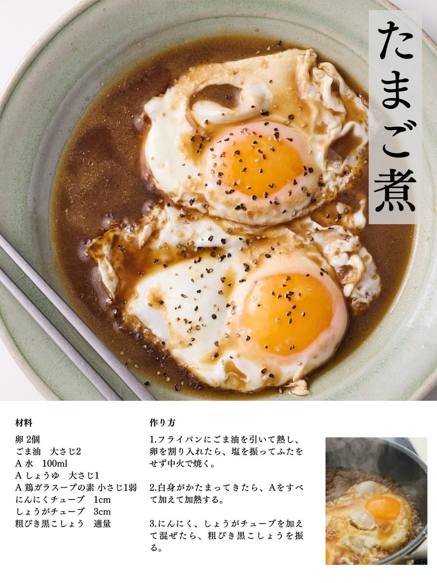 syokojiro's tweet photo. 目玉焼きも味玉も大好きなので、目玉焼きに味を染み込ませてみました。大正解でした。 https://t.co/XK4FVXinjd