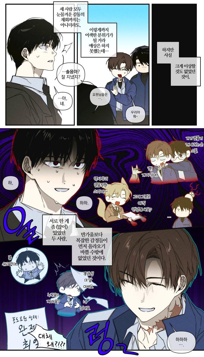 foul_3star's tweet photo. 괴출) 이상동몽(1/3) https://t.co/oN07MKl5r4