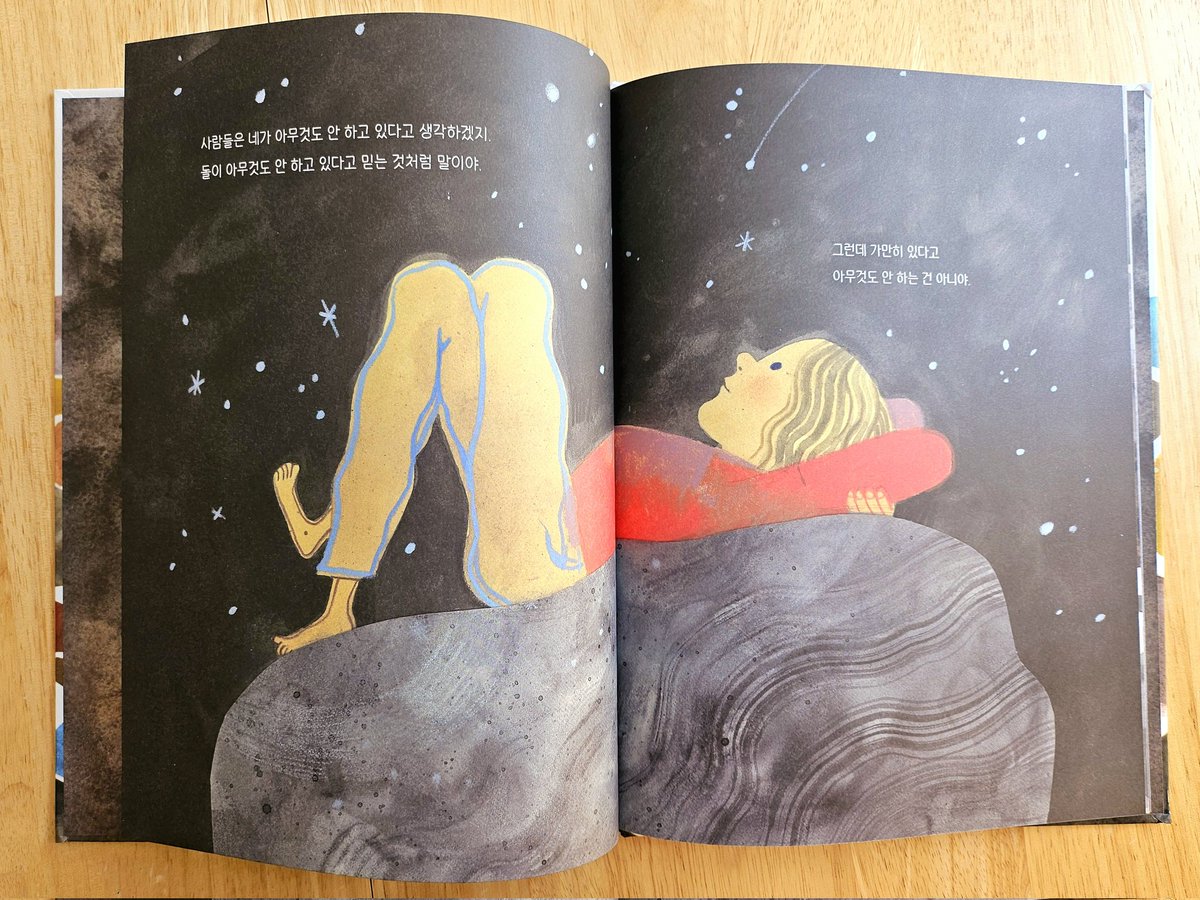 그림책 &lt;딱 맞는 돌을 찾으면&gt;
(<a href="/FIKABOOK/">피카 출판사</a>) 피카 출판사에서 책 제공받아 읽어보았습니다!

어릴적 길바닥에 돌아다니는 돌을 수집하는걸 좋아하기도 했고
전하고자 하는 메시지와 주제가 취향이라 받아서 읽어봤는데

다 큰 저에게도 잔잔히 위로가 되는 내용이라 간만에 힐링했어요🥹