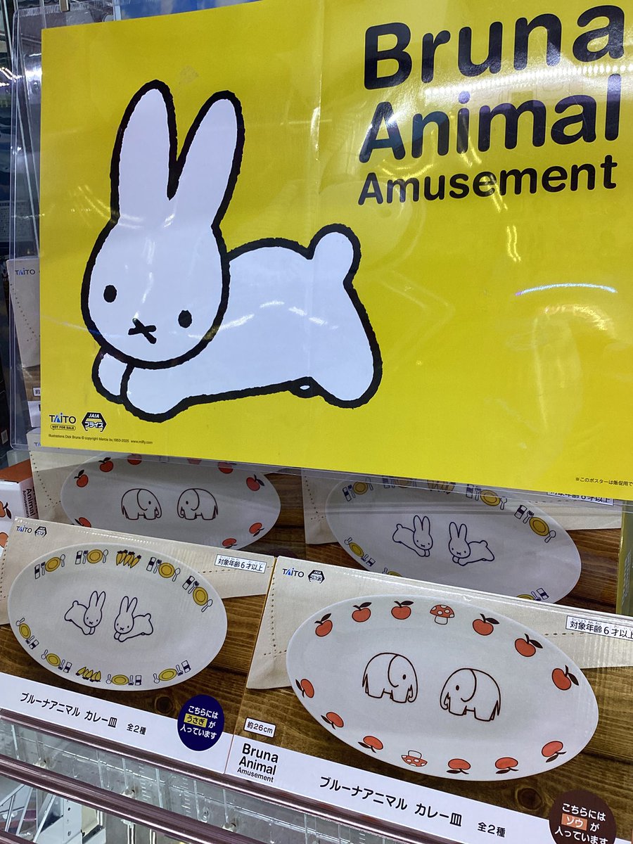 ufo_sado's tweet image. ✨本日展開景品情報✨

#ブルーナアニマル カレー皿🍛
#スーパーマリオ 特大サイズぬいぐるみ こうら
#初音ミク wonderlandフィギュア ラプンツェル

ご来店お待ちしております❗️

#おたちゅう佐渡佐和田店