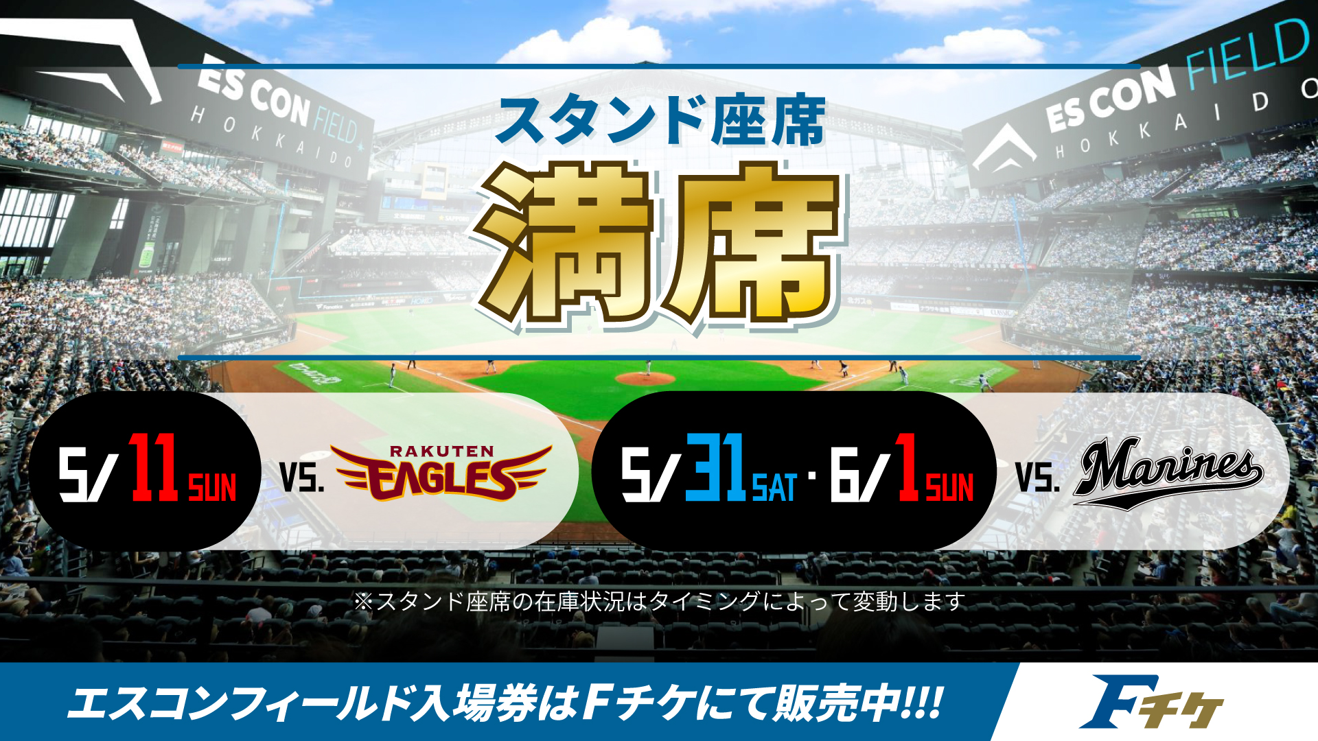 北海道日本ハムファイターズ公式 on X: 