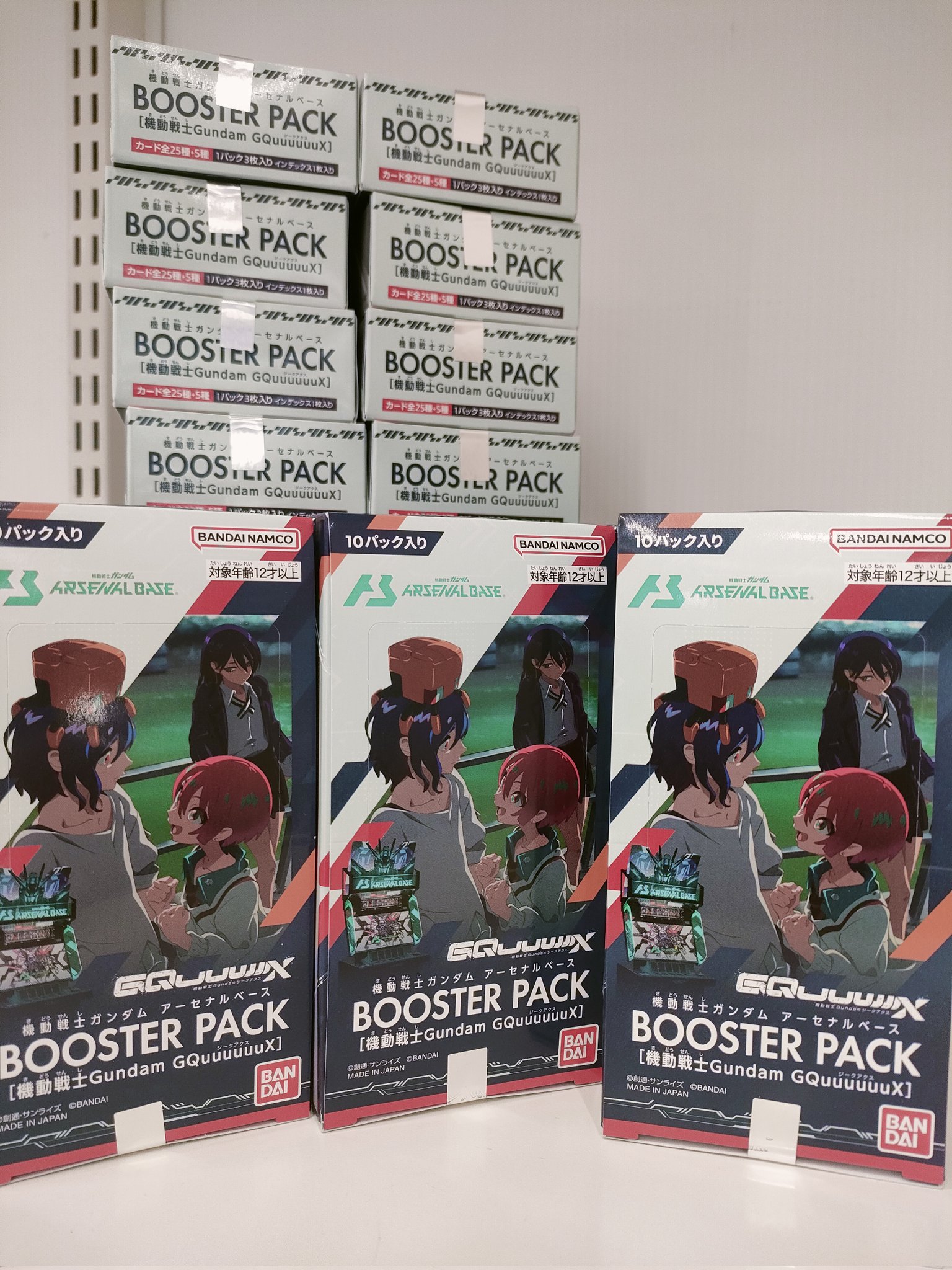機動戦士ガンダム アーセナルベース BOOSTER PACK 5BOXまとめ