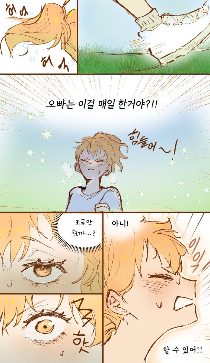 전에 그렸던 오빠 루틴? 따라하는 나츠🥹