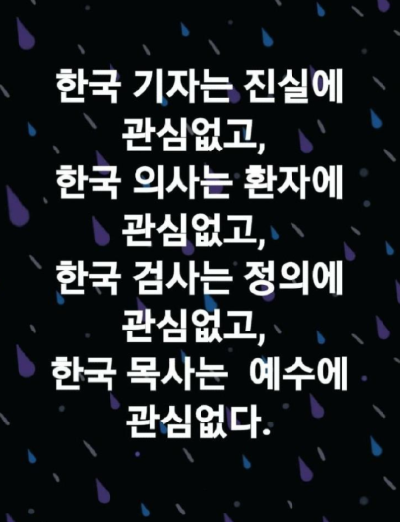 mixplan's tweet photo. @yellowknife000 현 대한민국 🤬 https://t.co/90xVTmkqAQ