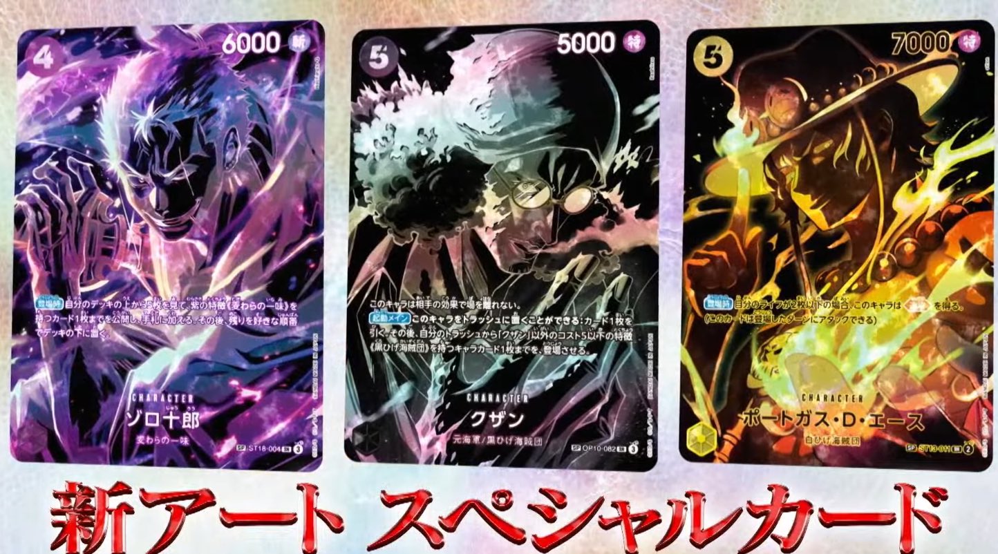 ワンピースカード速報ドン通信?‍☠️ on X: 