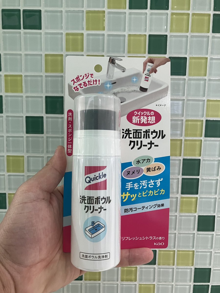 クイックルから新登場！ 洗剤とスポンジが一体になっているので手を