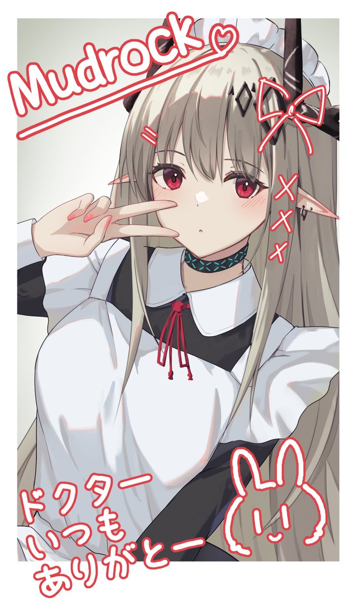 メイドの日とのことなので
#メイドの日 #メイドの日2025 #アークナイツ