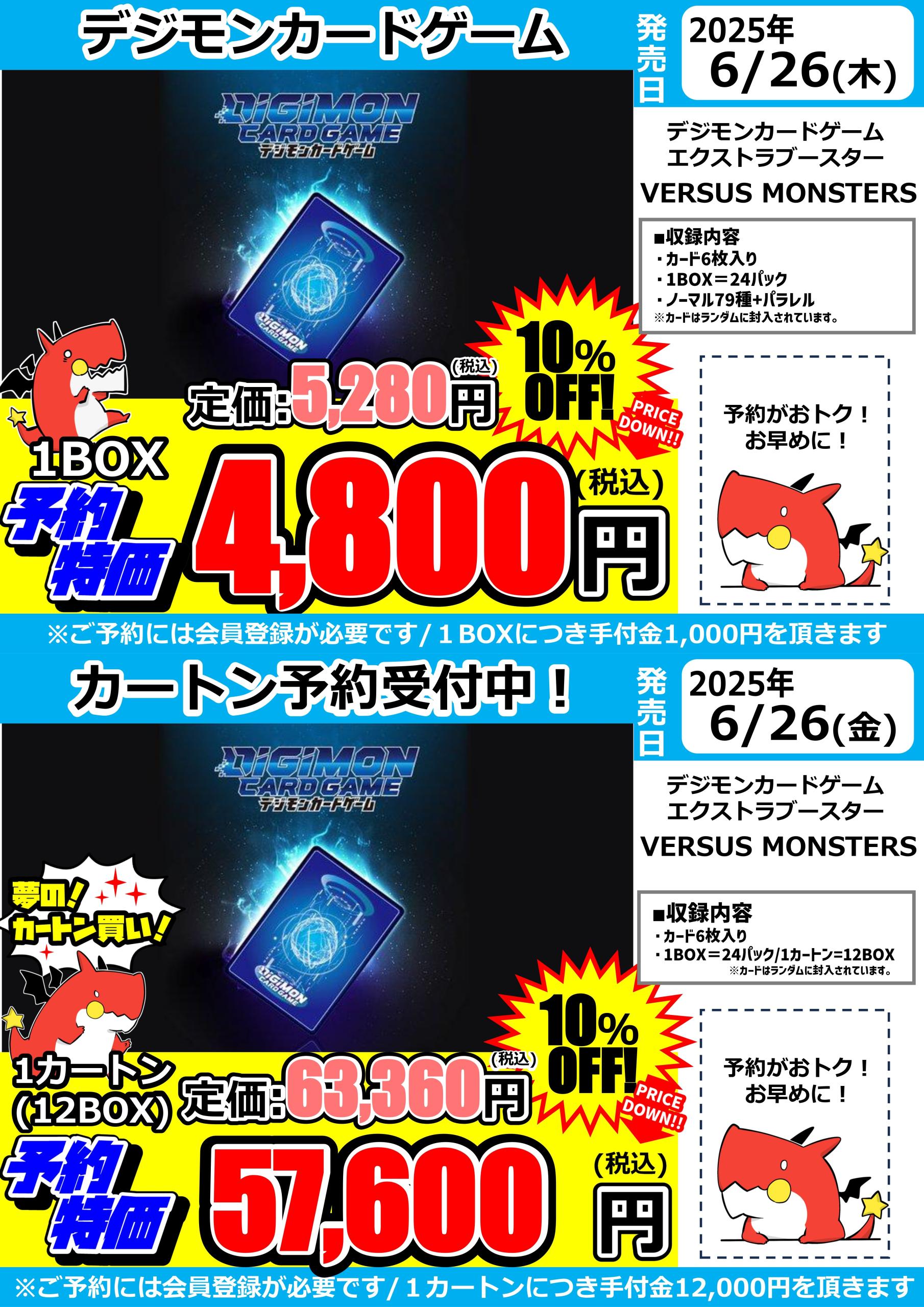 VERSUSMONSTERS SR4コンセット VERSUSMONSTERS SR4コンセット PRODUCTS｜デジモンカードゲーム