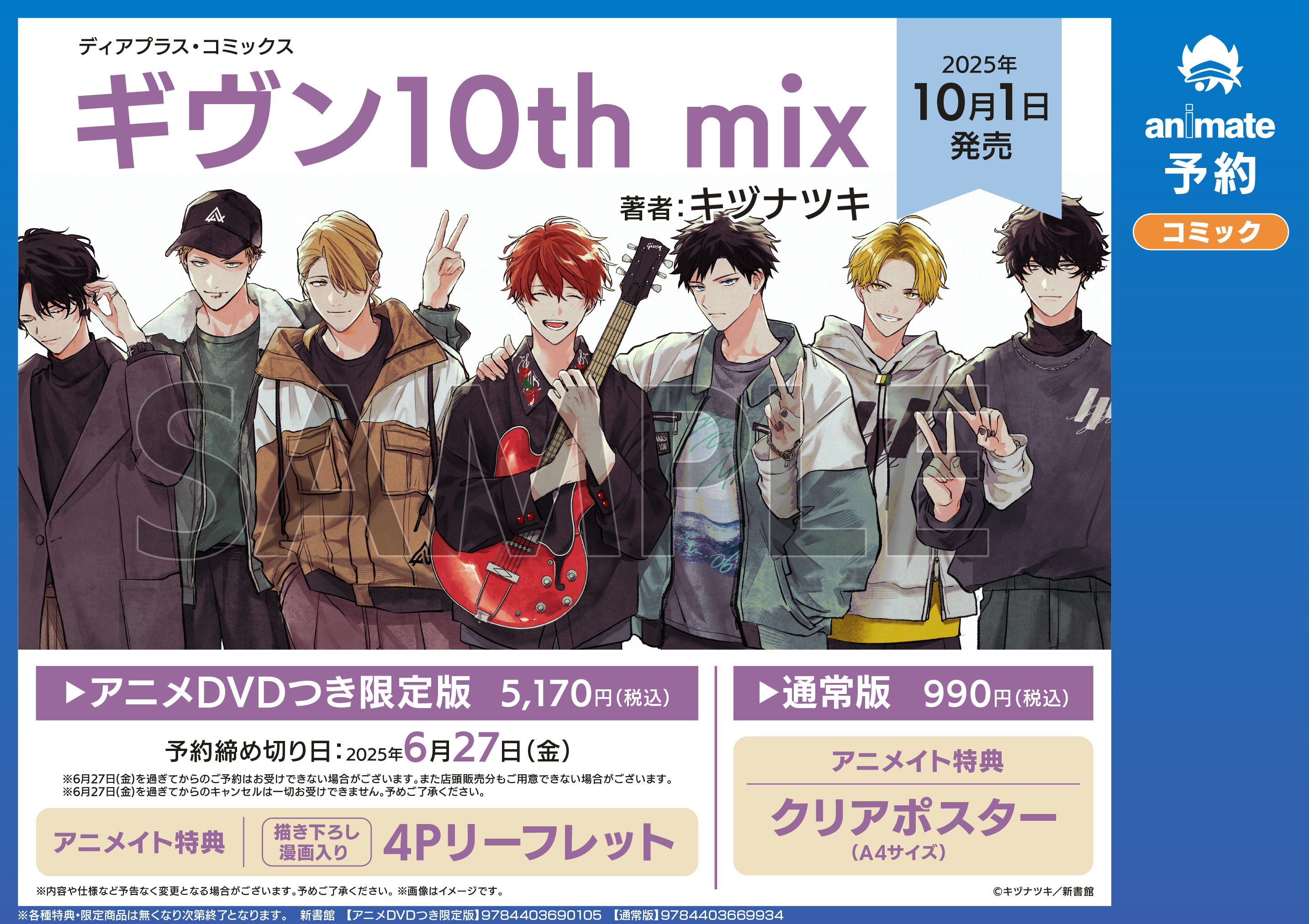 アニメイト天王寺 on X: 
