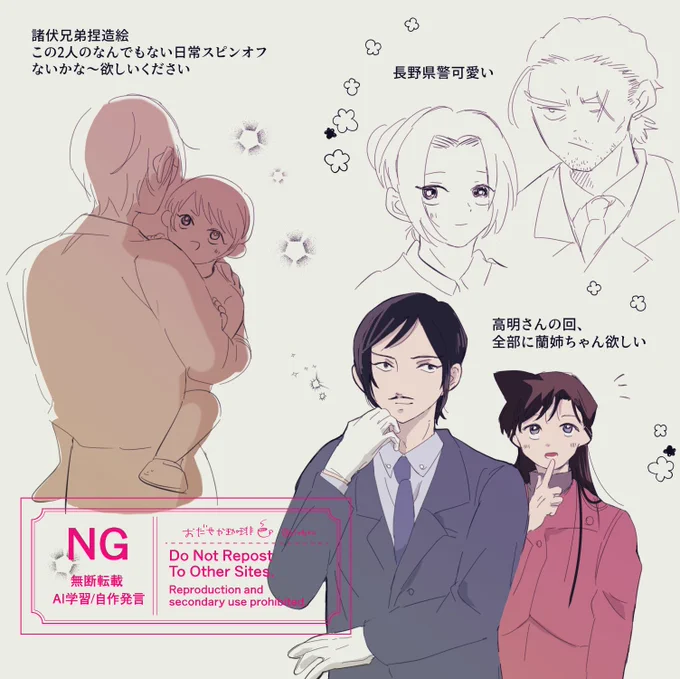 高明さん…っ 