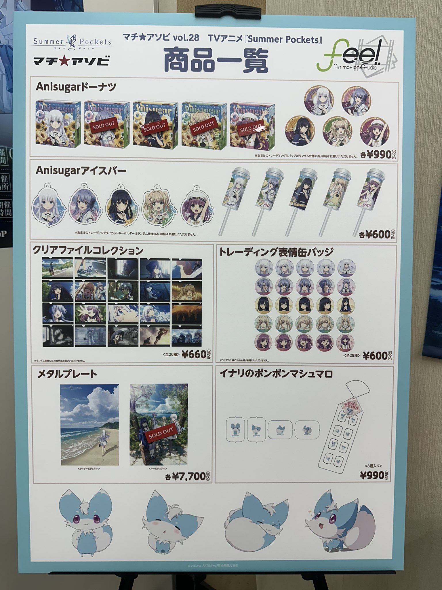 24時間限定タイムセール アニメユニバーシティコープ on X:  クリアファイル