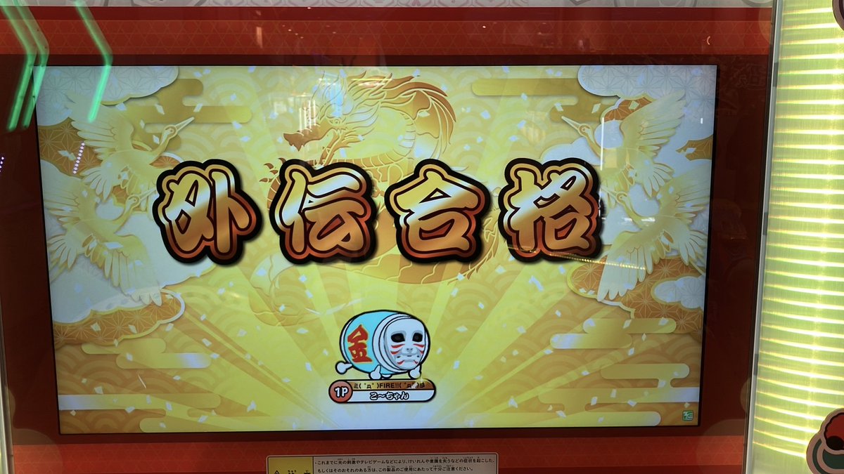 きみどり10段うかるよ。