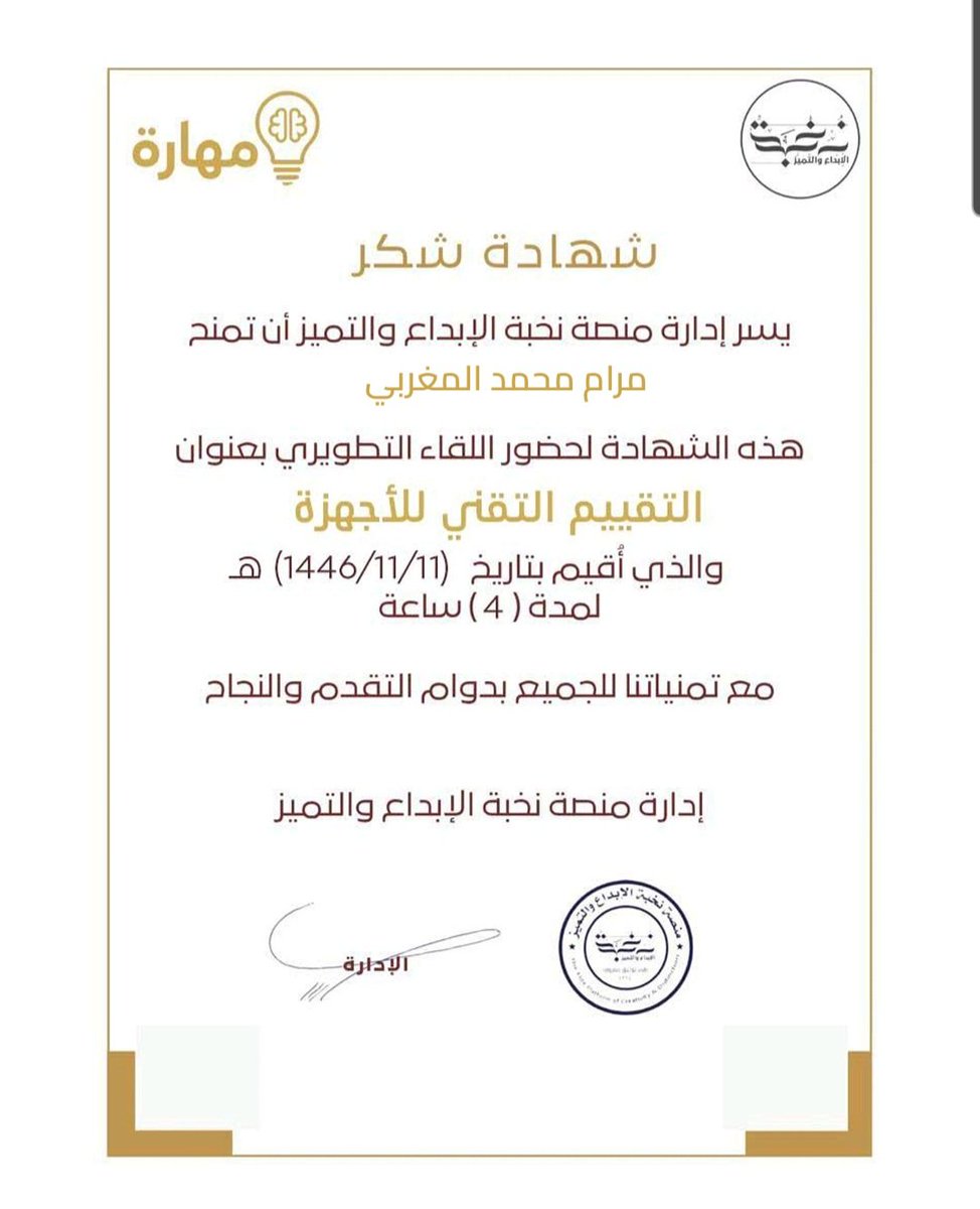 كان لقاء مفيد جدا وممتع تعلمنا اشياء جديدة عن الاجهزة وعروضها وغيره في ظل نخبتنا المميزة