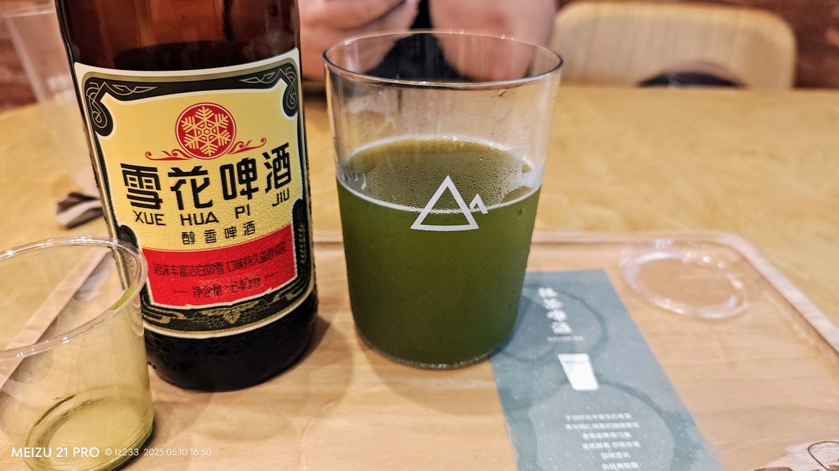抹茶啤酒
这个世界的自由度还是太高了 🙃