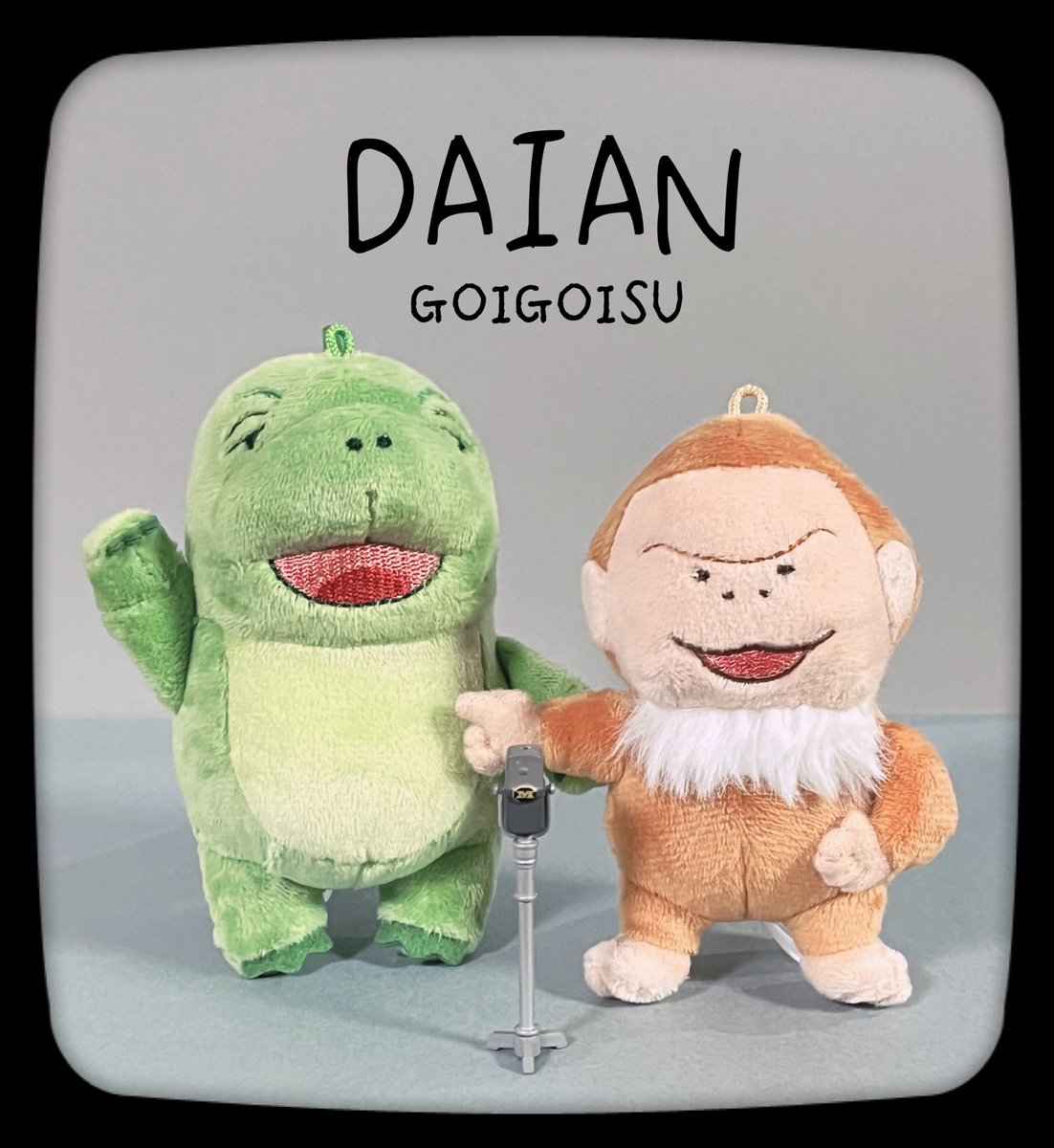 M-1ガチャのマイクいい感じ🫶🏻
#もふもと #かまいたち #ダイアン