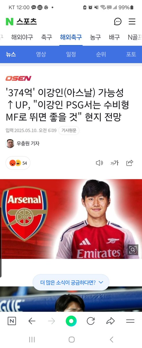 #transfer
#이강인 #아스널 이적 가시화 이적료 374억원
#챔피언스리그 4강전에서 #PSG 생제르망에 완패하고
결승 진출이 좌절된 어스널이 독기를 뿜어써습니다
#korean #축구천재 #이강인이적 현실화가 될 전망입니다
by #bbc #foot01
#premierleague
#arsenal #gunnurs #아스날 #arsenalfc #pl