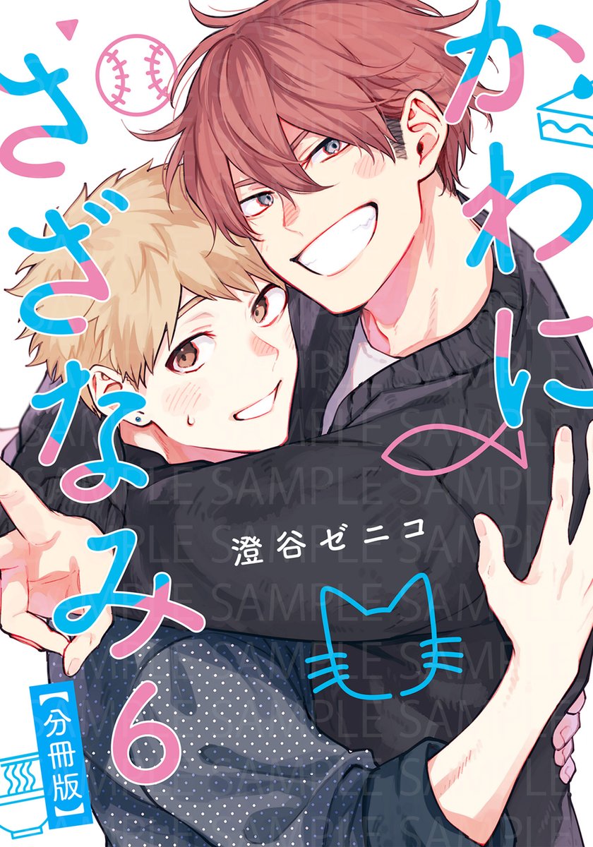 澄谷ゼニコ▶︎かわにさざなみ⑤ 10/15発売 (@bloooom25) / X