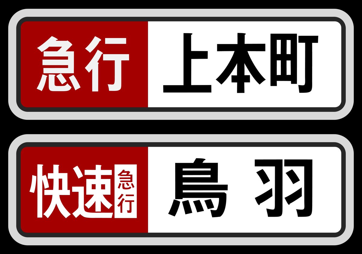 ハッピーカントリーさんに許諾をいただいたので早速再現。ローマ字無し
