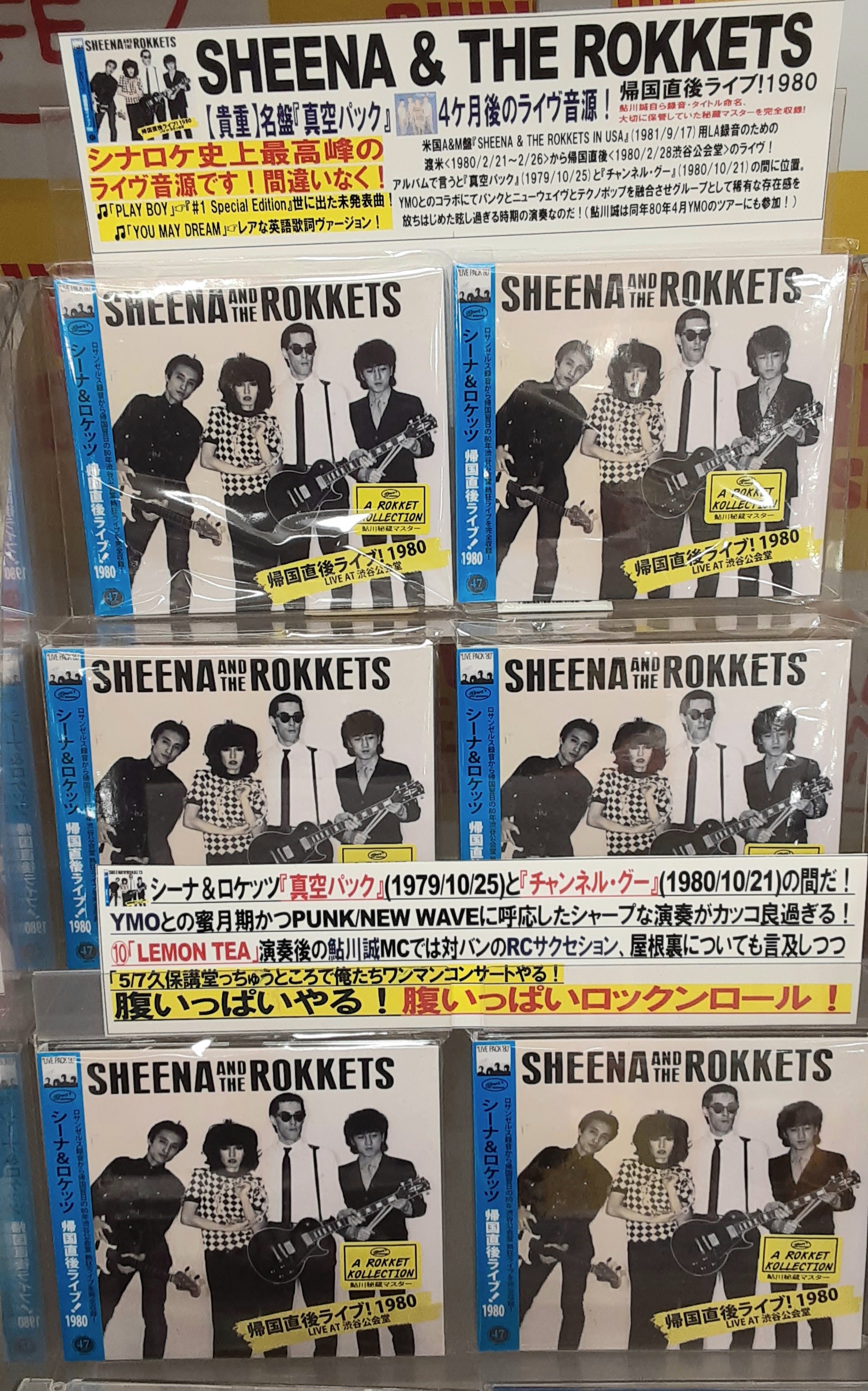 シーナ＆ロケッツ (@rokketduction) / X