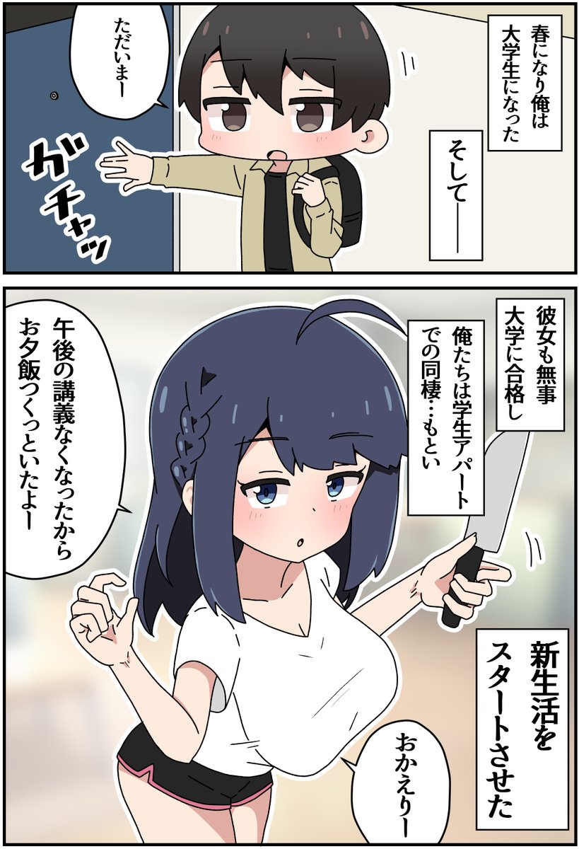 幼馴染と脳破壊(完)(1/2) 