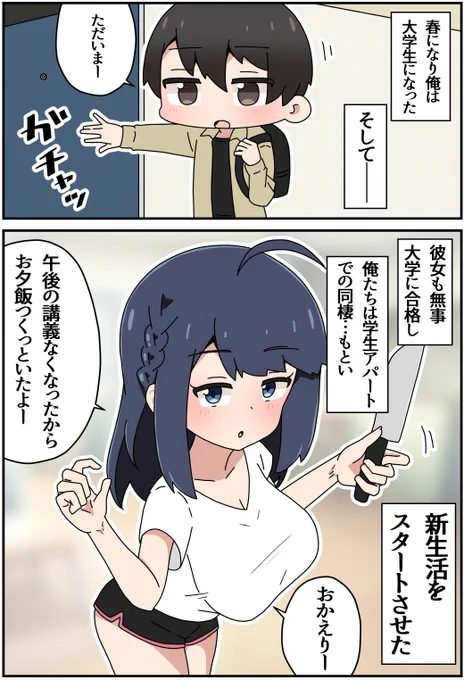 幼馴染と脳破壊(完)(1/2) 