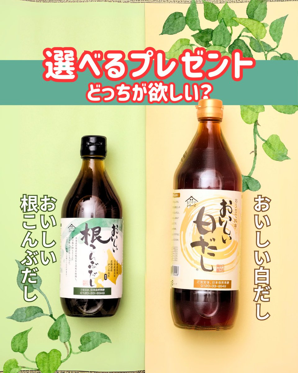 ããããé
¢ãå
¬åŒã飲ãã§ããæçã«ã䜿ããŸãã (@oishii_su) on Twitter photo ïŒŒä»æã¯éžã¹ããã¬ãŒã³ããã£ã³ããŒã³ïŒâ
ðæ ¹ããã¶ã ãâ ð€çœã ãâ
ð®å¿åæ¹æ³â
1⣠<a href="/oishii_su/">ããããé
¢ãå
¬åŒã飲ãã§ããæçã«ã䜿ããŸãã</a> ããã©ããŒ
2⣠ãã®æçš¿ã«ãããð
3⣠ã©ã¡ããæ¬²ãããã³ã¡ã³ãð
ããã«...âŠïŒ
ãä»ã®æçš¿ã«ãã³ã¡ã³ããã§åœéžç¢ºçUP‎ïžâšâš
ãåïŒ5æ16æ¥(é)ãŸã§âïž ïŒŒä»æã¯éžã¹ããã¬ãŒã³ããã£ã³ããŒã³ïŒâ
ðæ ¹ããã¶ã ãâ ð€çœã ãâ
ð®å¿åæ¹æ³â
1⣠<a href="/oishii_su/">ããããé
¢ãå
¬åŒã飲ãã§ããæçã«ã䜿ããŸãã</a> ããã©ããŒ
2⣠ãã®æçš¿ã«ãããð
3⣠ã©ã¡ããæ¬²ãããã³ã¡ã³ãð
ããã«...âŠïŒ
ãä»ã®æçš¿ã«ãã³ã¡ã³ããã§åœéžç¢ºçUP‎ïžâšâš
ãåïŒ5æ16æ¥(é)ãŸã§âïž