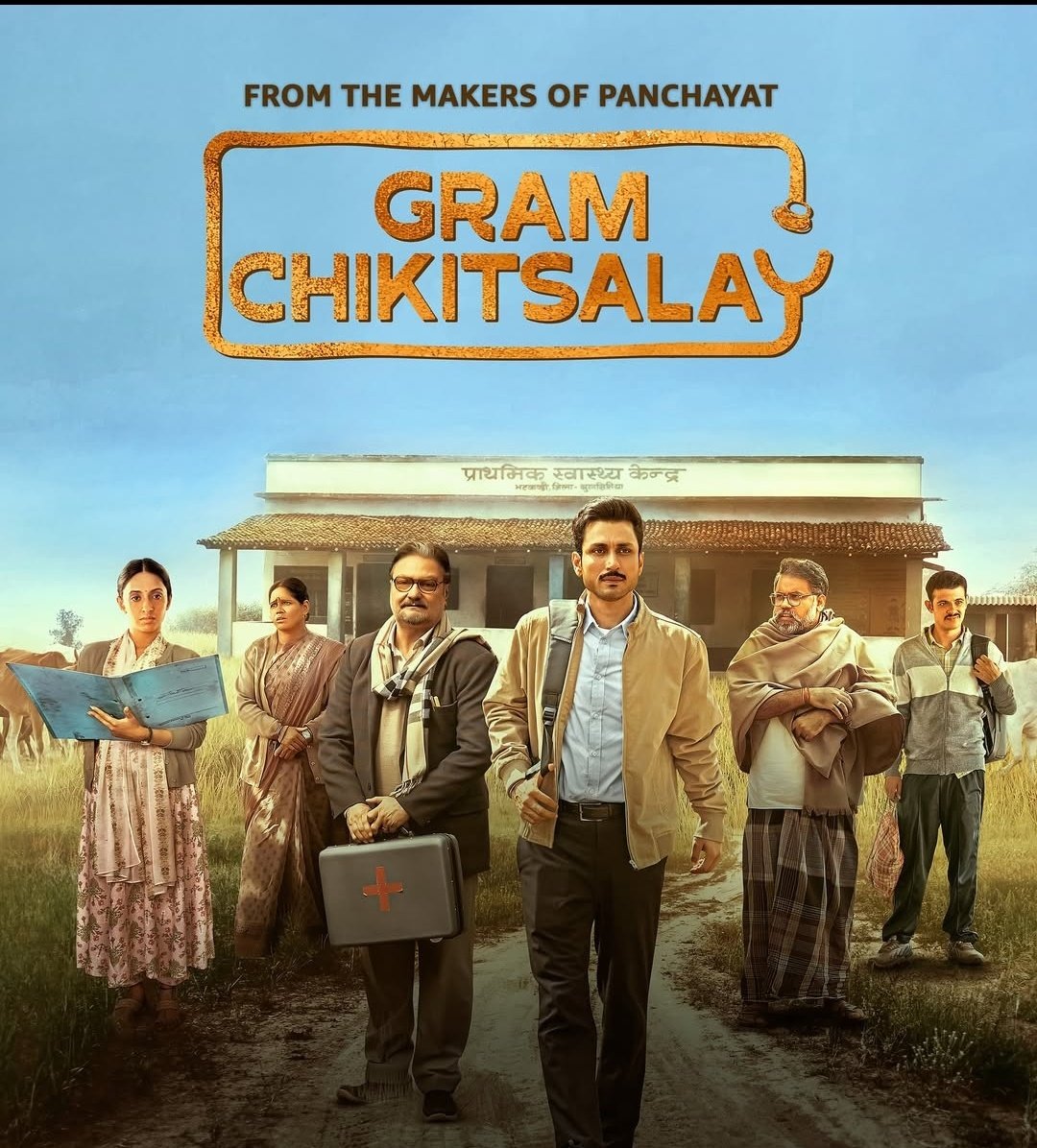 Gram Chikitsalay (2025)
[ 3.5 / 5 ⭐] 

A feel good webseries that tells the story of a newly appointed doctor from the city who is posted to a rural village,Faces lots of challenges with emotional journey. TVF 🤍

From the makers of ' Panchayat '

#GramChikitsalay - Prime Video