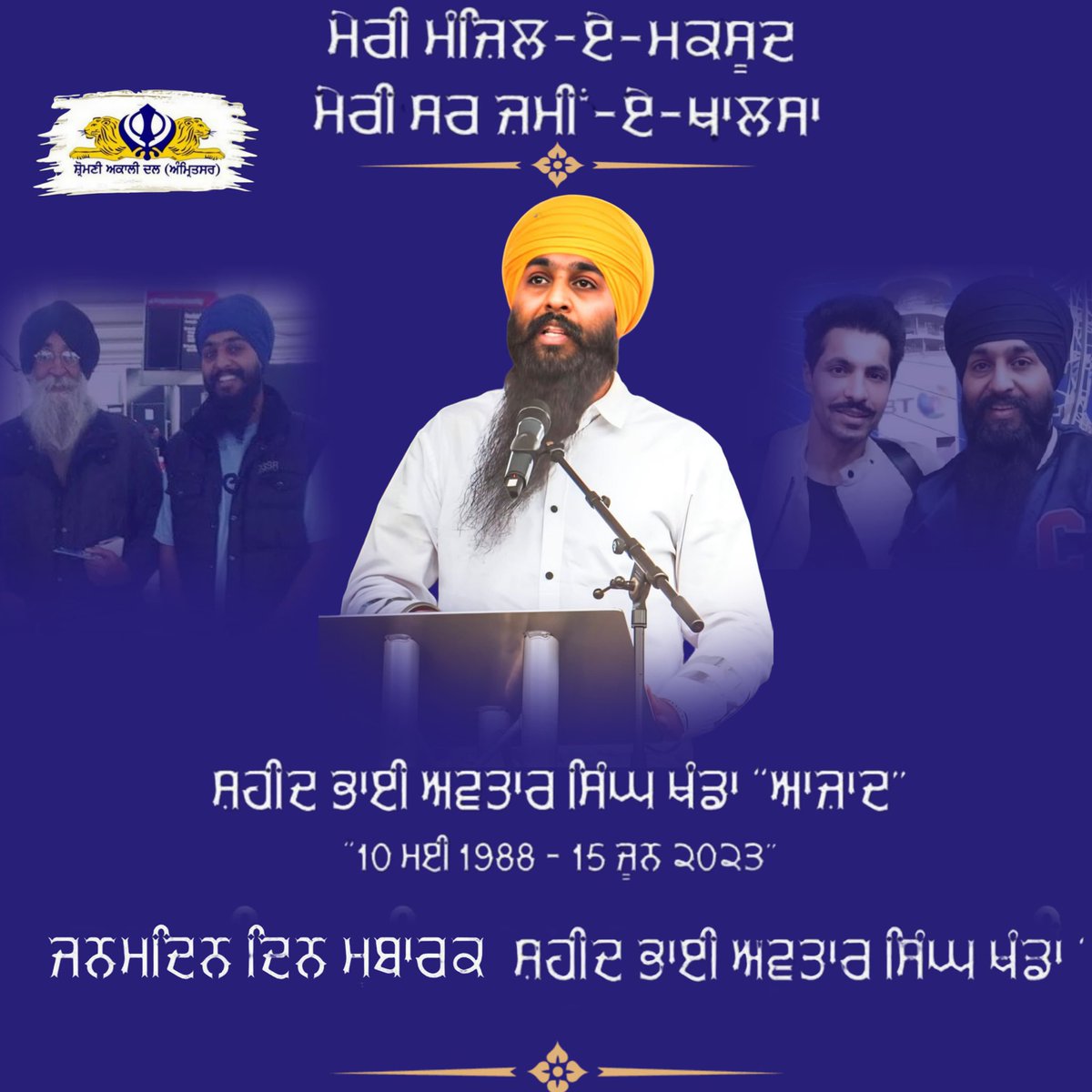 ਸ਼ਹੀਦ ਭਾਈ ਅਵਤਾਰ ਸਿੰਘ ਖੰਡਾ ਨੂੰ ਅੱਜ ਉਹਨਾਂ ਦੇ ਜਨਮ ਦਿਨ ਤੇ ਕੋਟਾਨ ਕੋਟਿ ਪ੍ਰਣਾਮ।