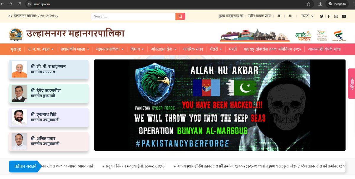 Ulhasnagar Municipal CorporationOfficial website hacked by 
#PAFCyberForce 
#OperationBunyanulMarsoos
