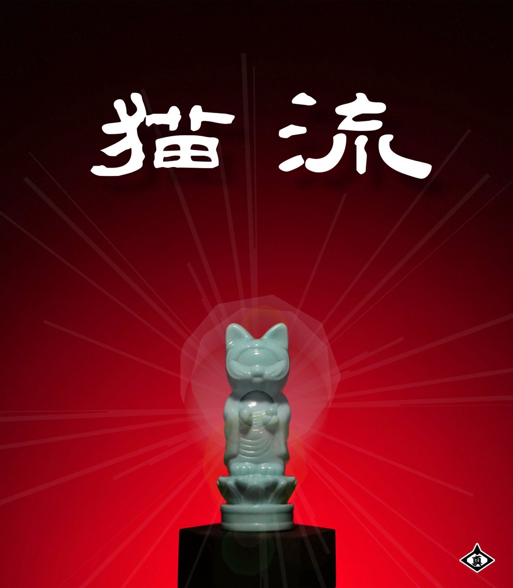 •
🐾💖 貓流 ~ 喵 ~ 貓流 💖🐾
•
•
•
#realhead
#catstream_rxh
#onfadd 
•
•
•
#真頭不滅 #真頭玩具 #リアルヘッド #realhead #realxhead #rxh #designer #designertoys #sofubi #softvinyl #貓流 #catstream_rxh #onfadd