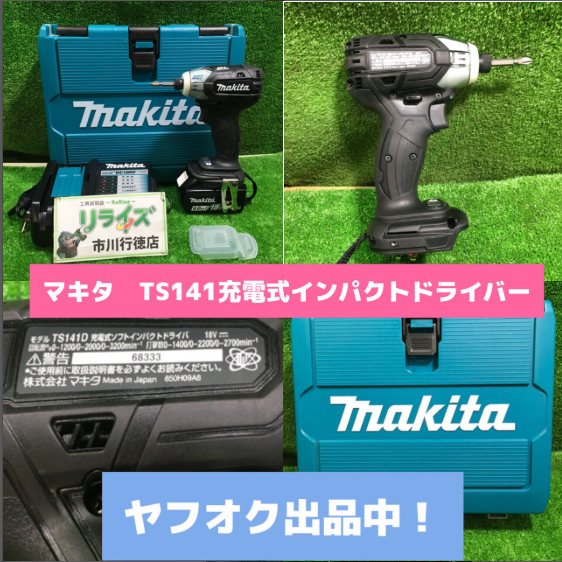 マキタ TD136DRFXW インパクトドライバー【リライズ市川行徳店】【店頭