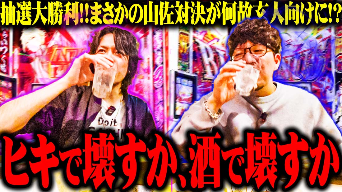 Seven's TV全員集合♪➕①キラキラワロス The results of Waros playing Daito's best SmaSlot game