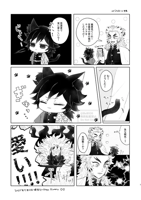 煉義(ねこ)

お誕生日全く関係ない内容だけど、お誕生日おめでとうございます🎉 