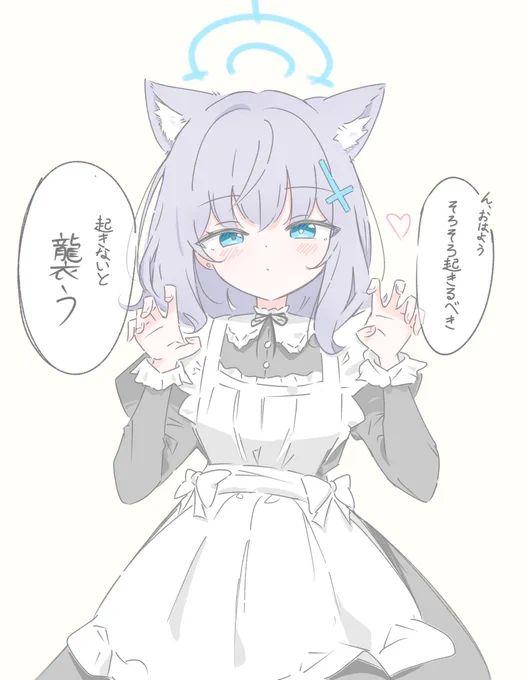 メイドシロコちゃん 再掲
 #メイドの日 