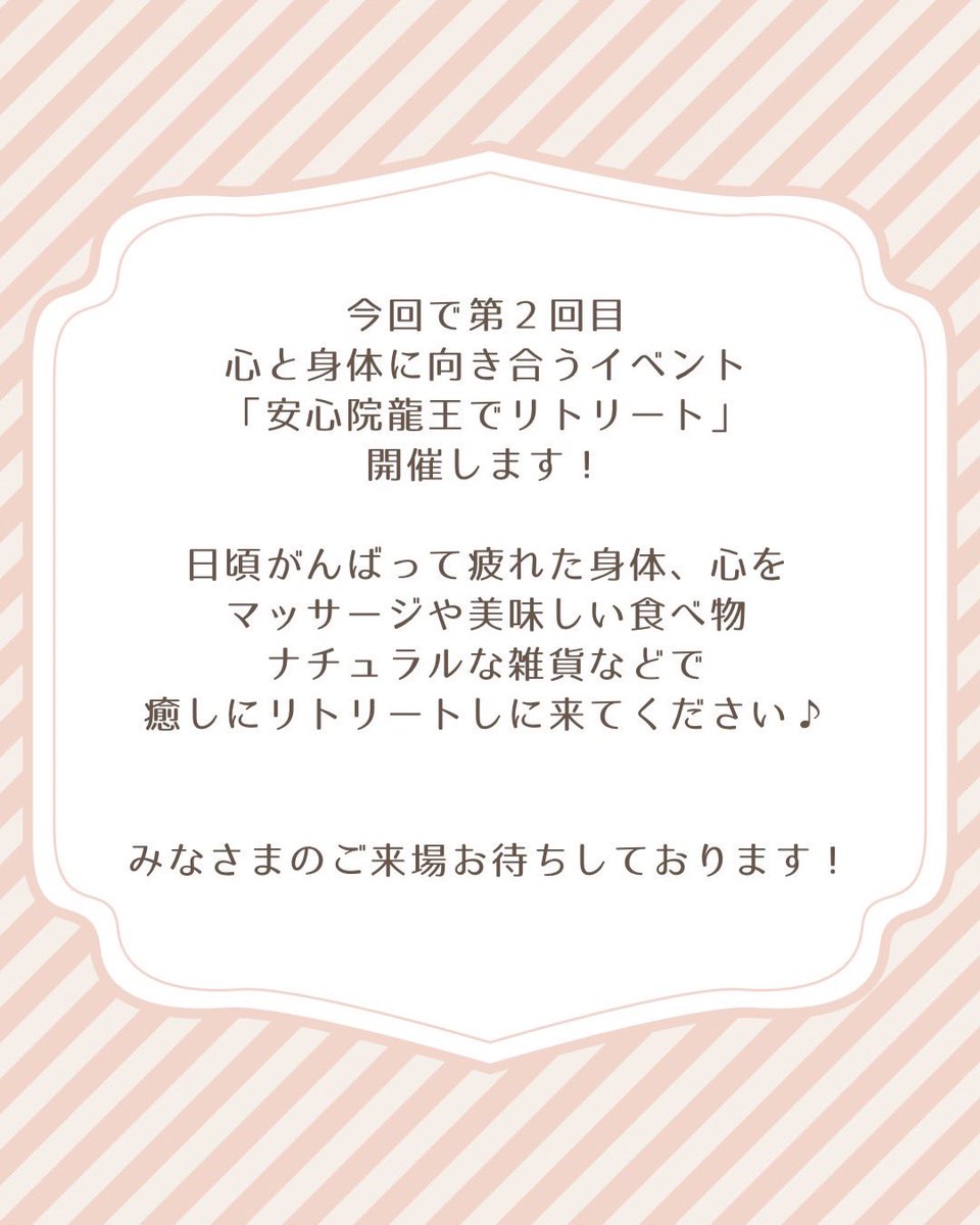 #古民家
 #安心院町
 #リトリート
 #癒し

古民家BASE・龍王2棟目「別邸龍王の道」で第2回「安心院龍王でリトリート」を開催します！

仕事疲れ等を癒し、リラックスしに別邸龍王の道へぜひお越しください✨