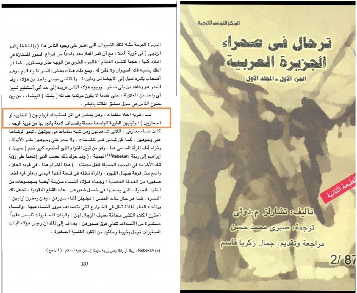 نساء نجد 
نساء الجزيرة العربية 
نساء قرية العلا 
نساء قطر