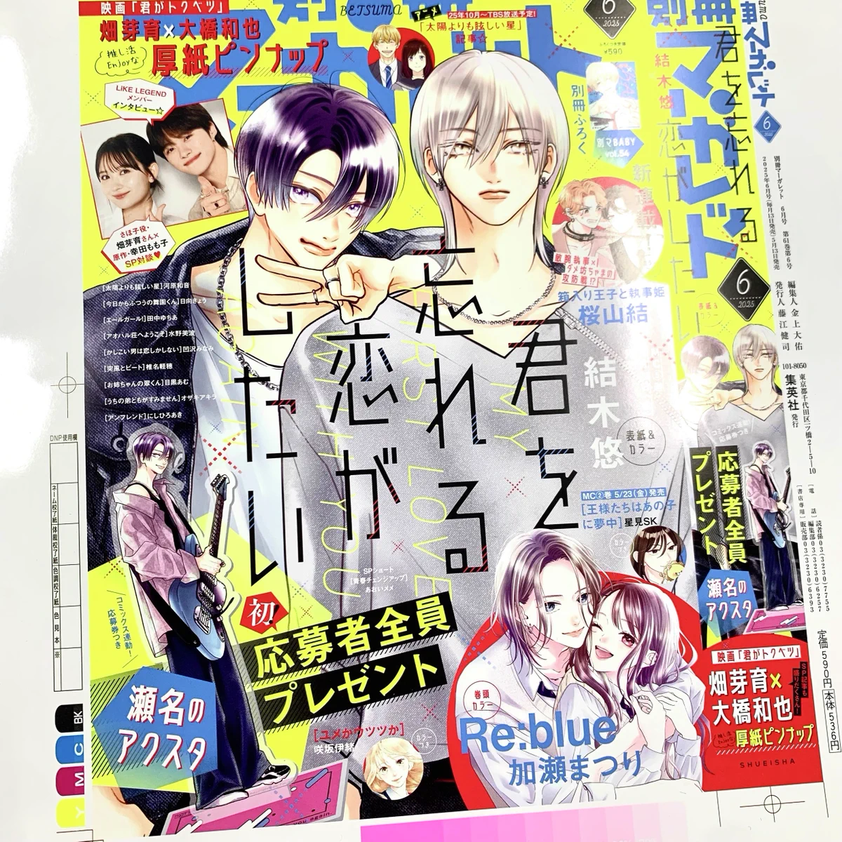 別冊マーガレット公式@電子版好評発売中！ on X: 