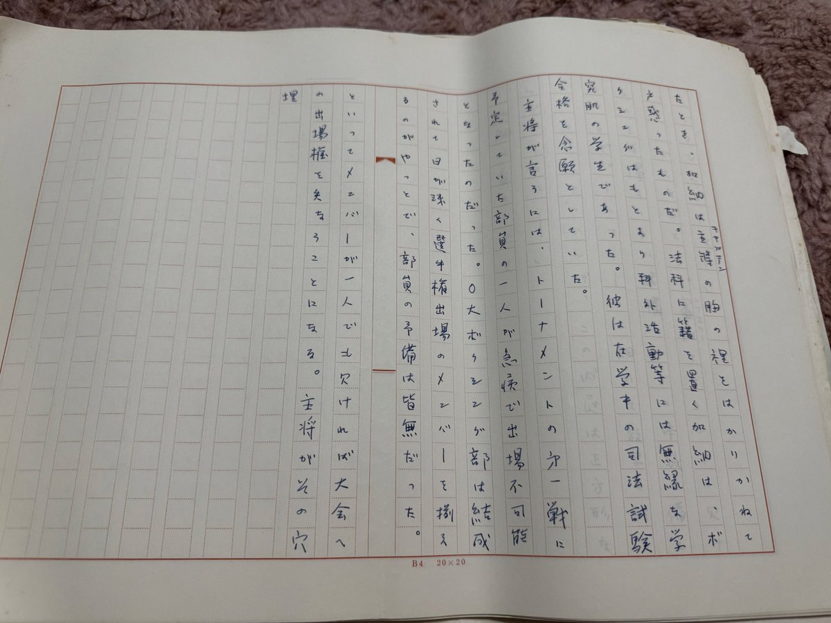 うお！梶原先生の生原稿！ 先生も、作文用紙に使った昔懐かしい400