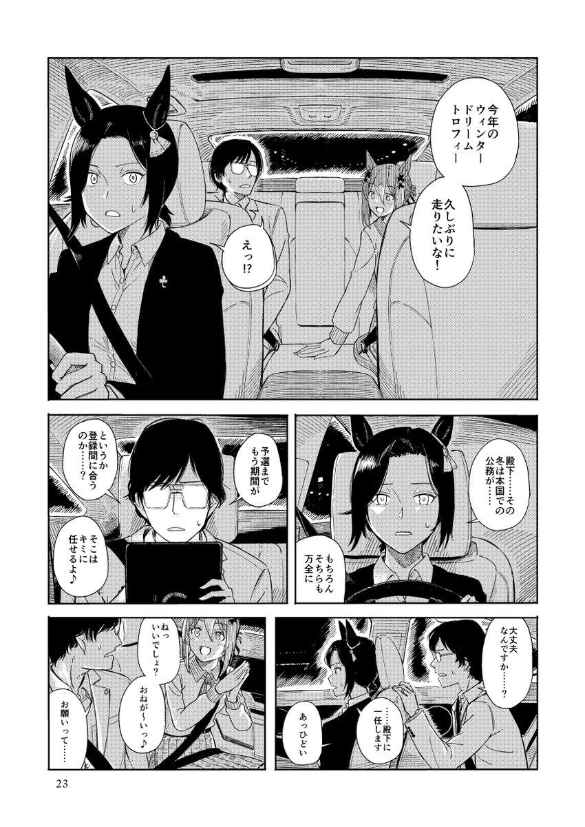 『オールウェイズ・グリーン』(6/6) 