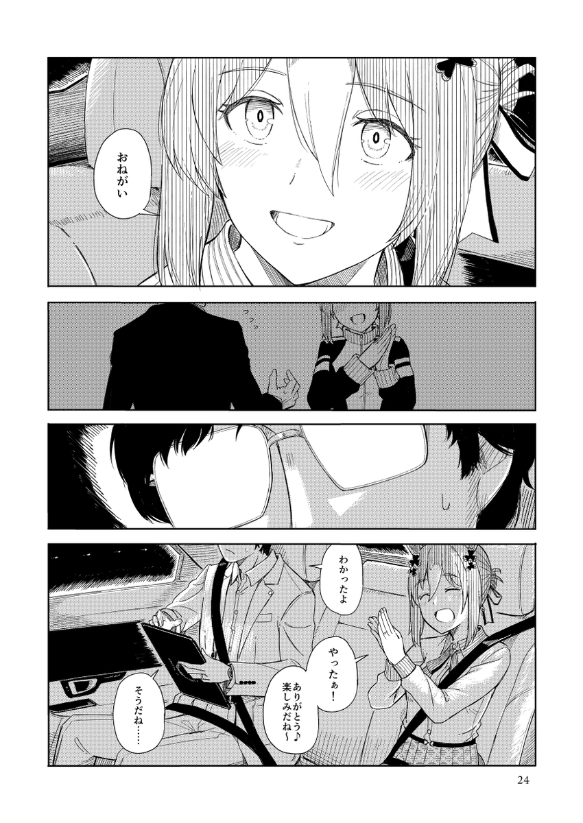 『オールウェイズ・グリーン』(6/6) 