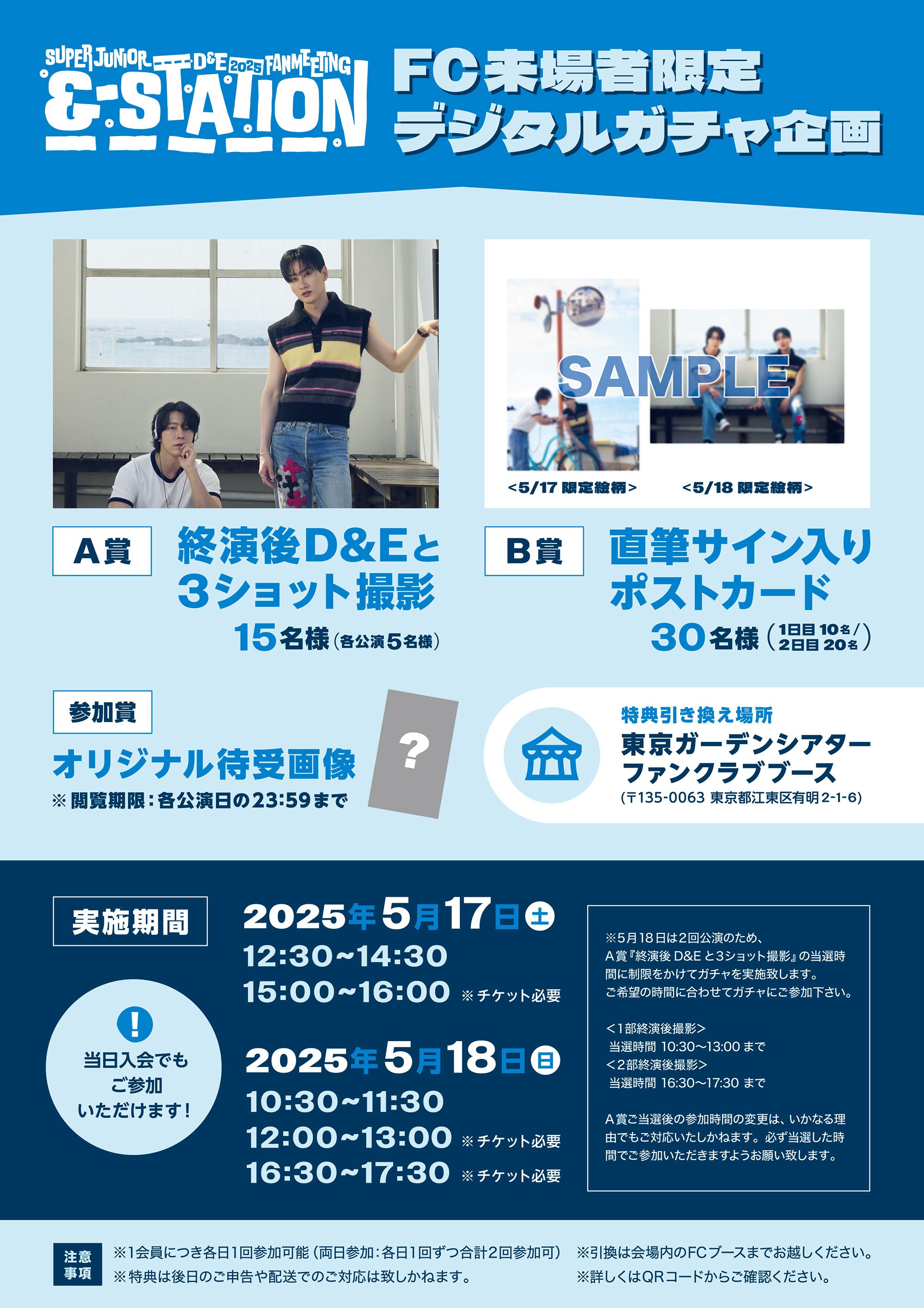 SUPERJUNIOR D&E ドンヘ ウニョク チェキ ③ - メルカリ
