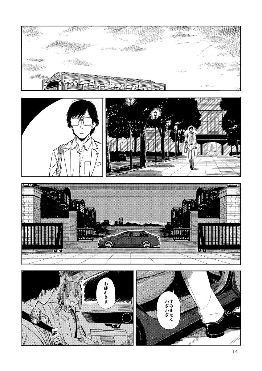 『オールウェイズ・グリーン』(4/6) 