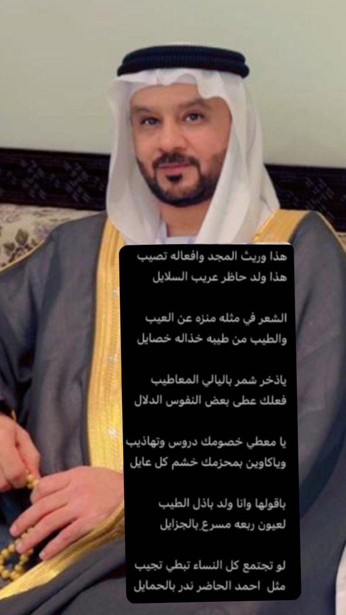 صح السانك واعتلى شانك البناخي عبيد المجيحيم على هالقصيدة الطيبة والتصميم المميز 💐