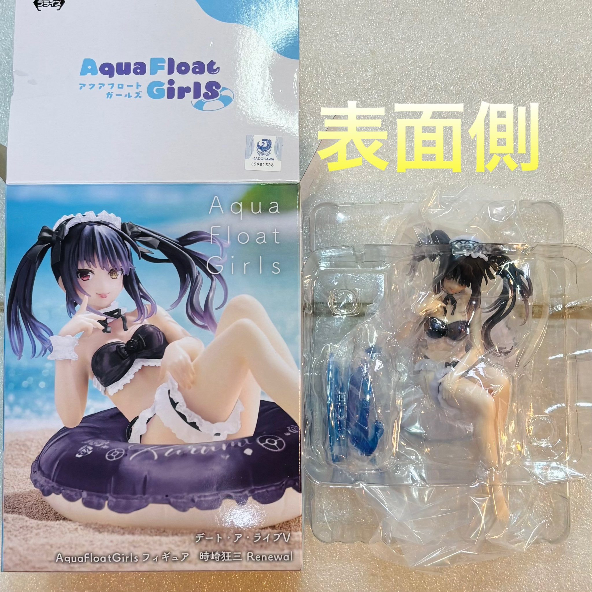 Amazon.co.jp: デート・ア・ライブV Aqua Float Girls