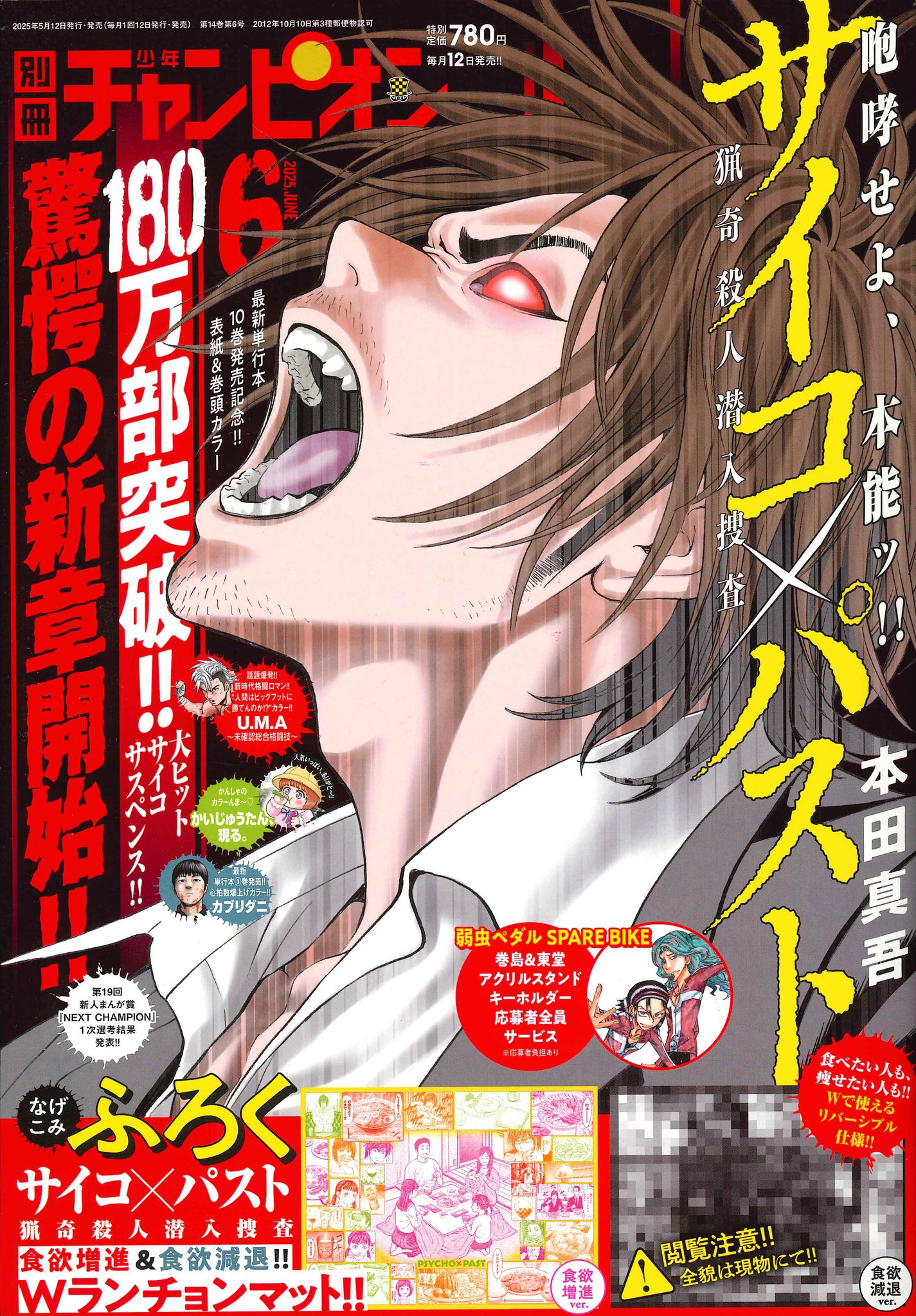 サイコパスト １〜１０巻 全巻セット サイコパスト 1〜10巻 全巻セット - メルカリ