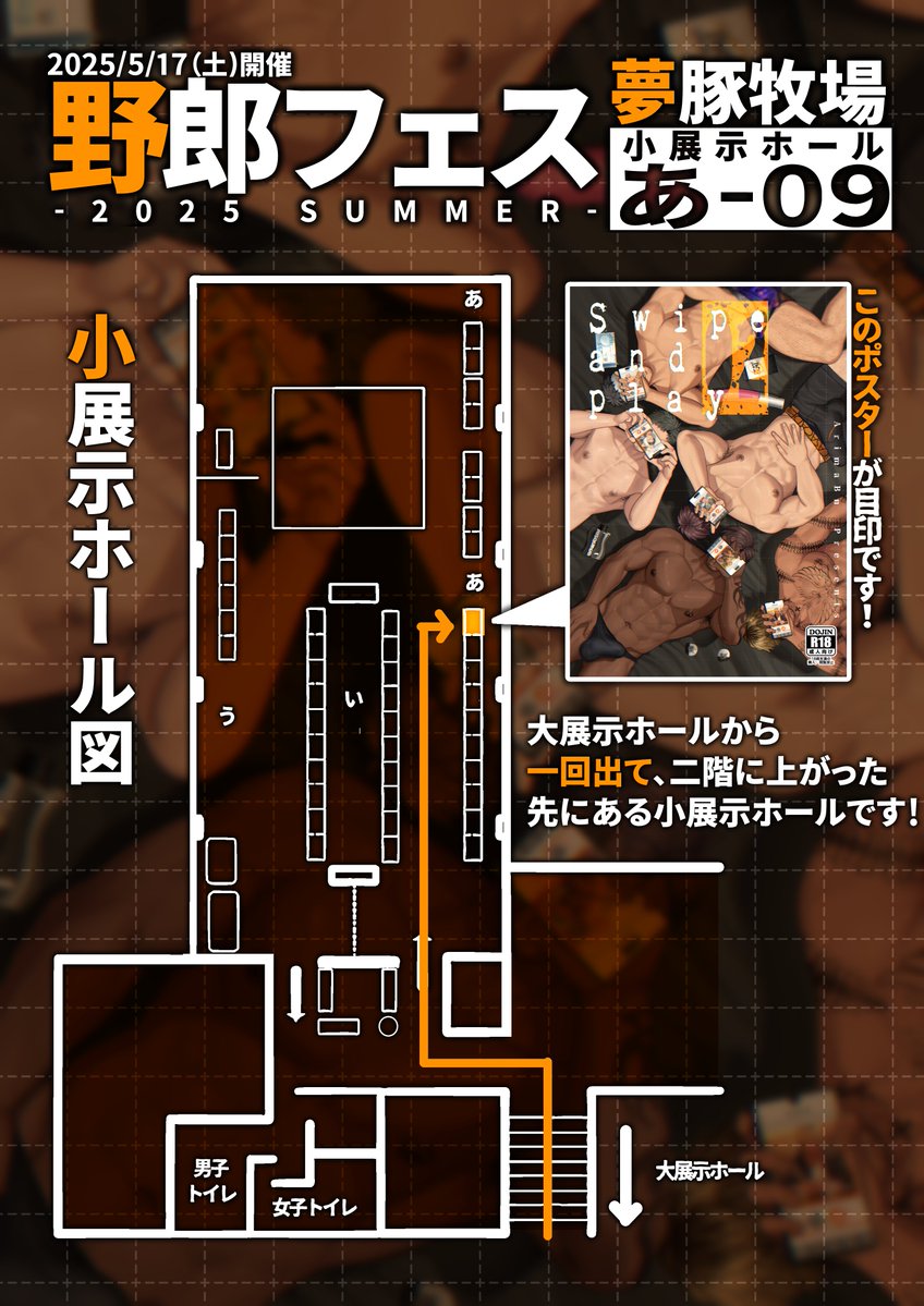 【2025 野郎フェス】のお品書きです～！🌸
アクスタに関しては1種類につき1個まででお願いします💦
（5人を1個ずつ買う等は可能です🔥）

【ご来場の際は野郎フェス公式サイト、イベントのカタログをご確認ください】
 yaroufes.info
#野郎フェス #yaroufes #YF2025夏 #野郎フェスお知らせ