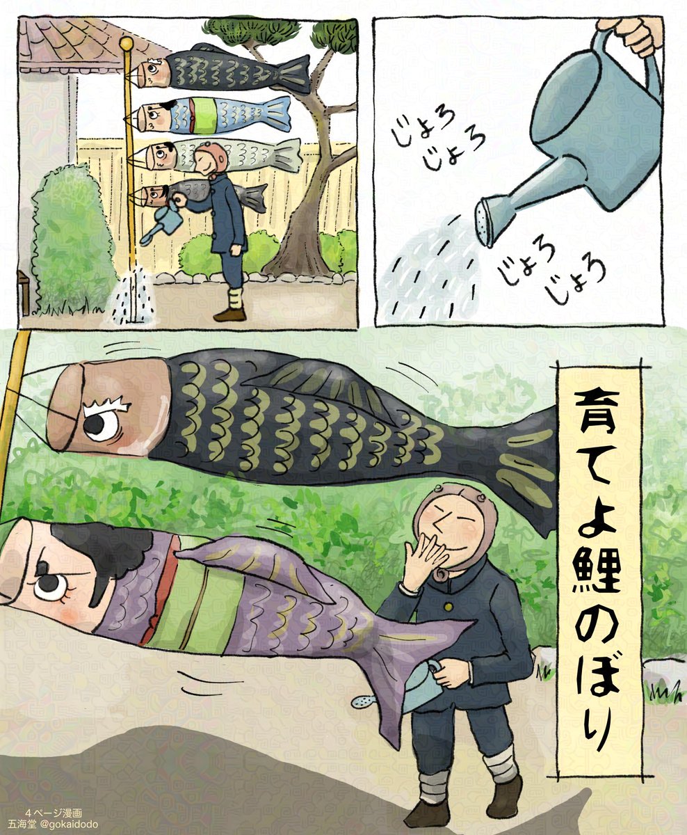 五海堂 tweet media