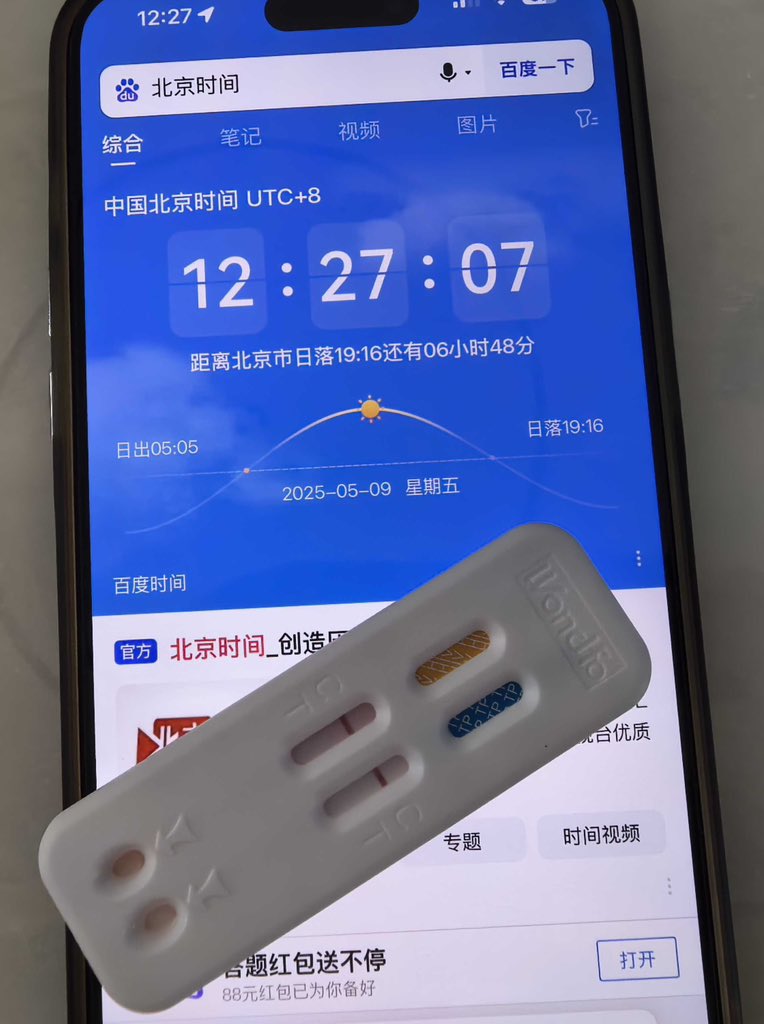 0577xcm's tweet photo. 怕痛不敢扎手指，刚好手破了就测一下。虽然没有不安全行为。放心肉。 https://t.co/2JGuaQX3fH